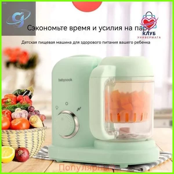 Портативный блендер Портативный для детского пюре CW-1-bc9e62b91e1d