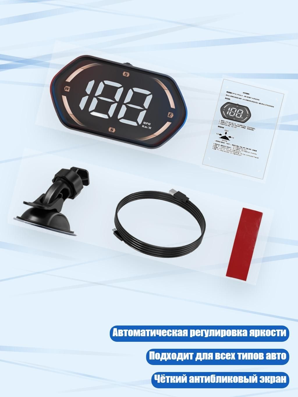 Проектор на лобовое стекло арт. 3EE1701558-GD_CCY