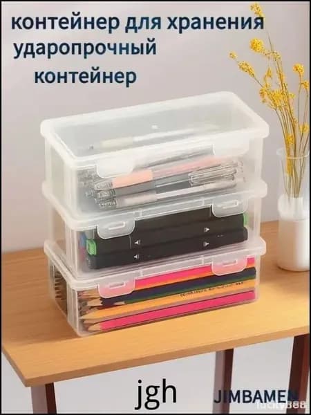 Ящик для хранения карандашей JIMBAMEN