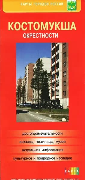 Карта Костомукши и окрестностей