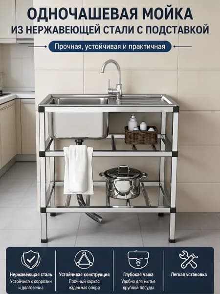 Садовая кухня,76х43х78см