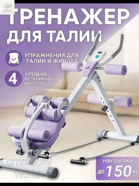 Гребной тренажер Складной домашний тренажёр для пресса с электронным для мышц