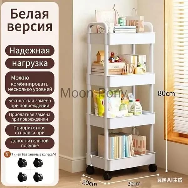 Этажерка, 4 секц., ABS пластик, 30х20х80 см