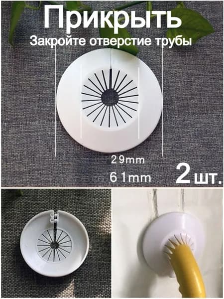 Накладка На Трубу,13-29 Мм
