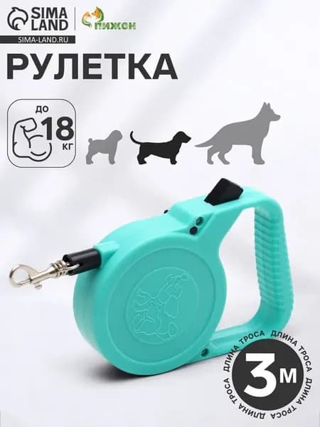 Рулетка для собак эконом, 3 м, зелёная