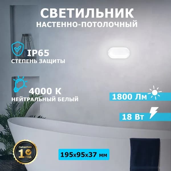 Светильник настенный потолочный светодиодный Rexant LED фонарь уличный