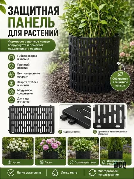 Садовый бордюр из полипропилена, 33 см, черный