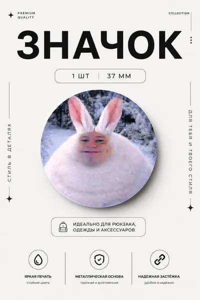 Значок