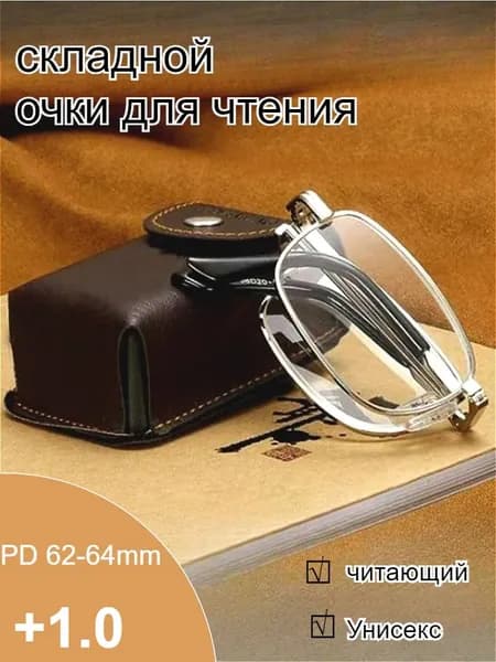 Очки компьютерные