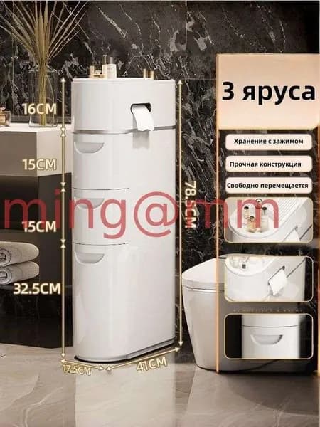 Тумба для ванной,, 17х41х78 см