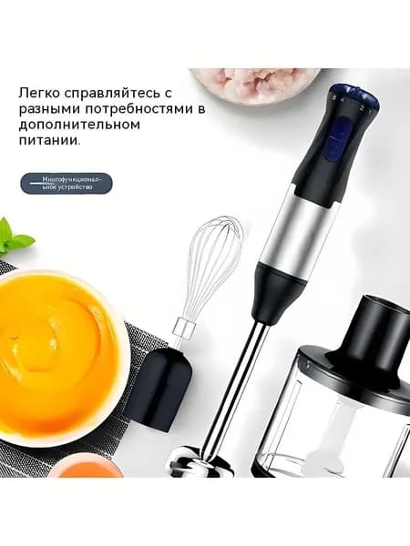 Бытовой ручной миксер серого цвета с металлическим отливом