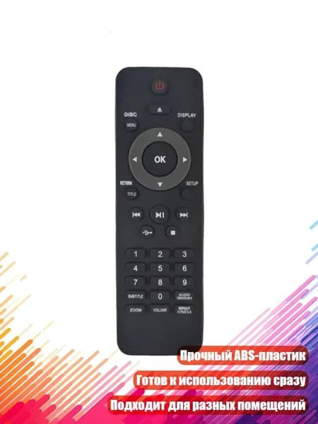 Пульт ДУ для DVD-проигрывателя