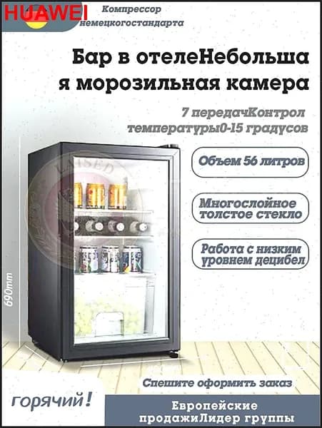 Холодильная витрина GD-70 подходит для баров, офисов и коттеджей, объемом 56 литров, черного цвета.