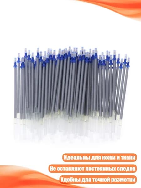 Шариковые ручки-заправки для ткани и кожи, Разноцветный