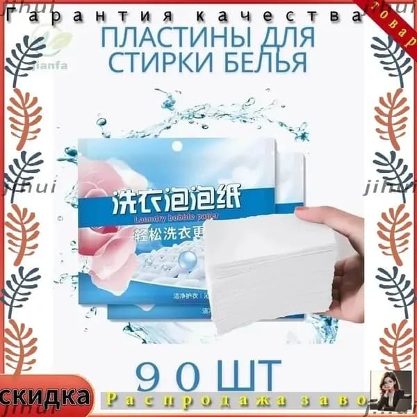 Капсулы для стирки 90 шт,