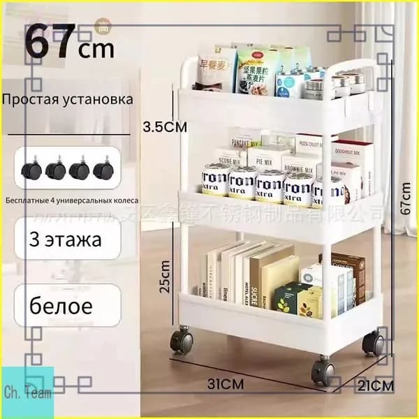 Этажерка, ABS пластик, 31х21х62 см