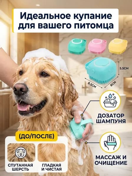 Губка для мытья животных, полипропилен, случайный