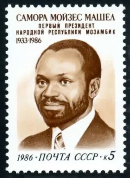 Почтовые марки СССР 1986г. "Самора Мойзес Машел" Главы государств, Люди на марках MNH
