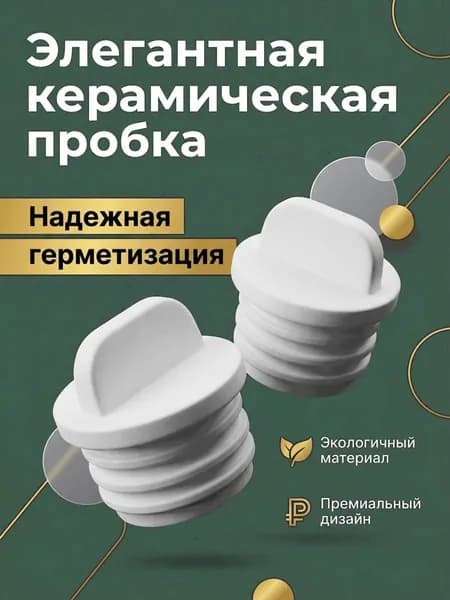 Насадка на швабру