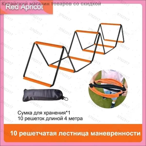 10 решеток длиной 4 метра Многофункциональная маневренная лестница