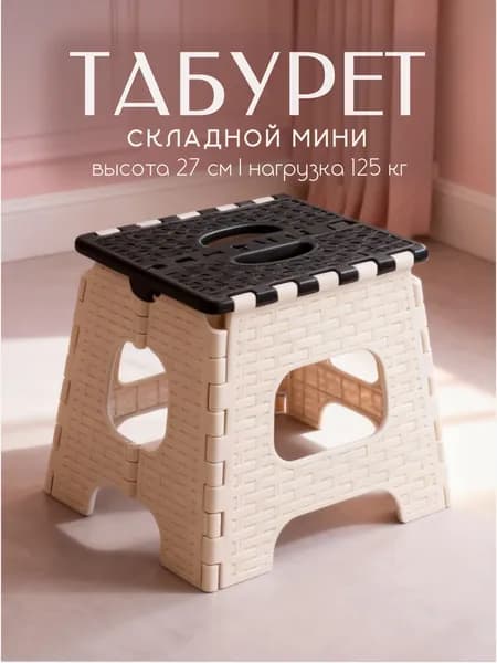 Альтернатива Табурет, 1 шт.