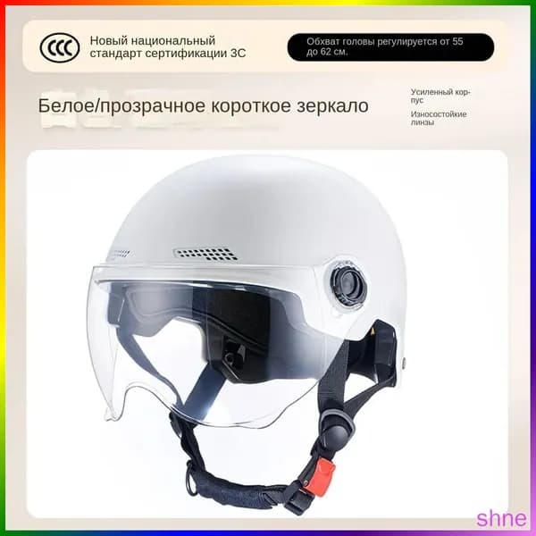 Шлем защитный