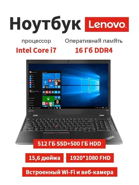 Lenovo Ноутбук 15.6", Intel Core i7-6500U, RAM 16 ГБ, SSD, HDD 512 ГБ, Intel HD Graphics 520, Windows Pro, черный, Английская раскладка