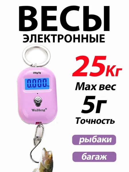 25 кг/5 г мини весы крюк, электронные весы чемодан