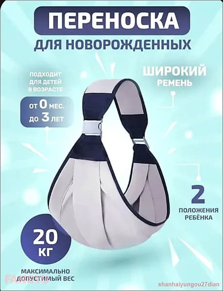 Слинг Май