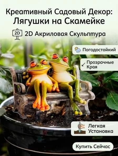 Фигурка садовая