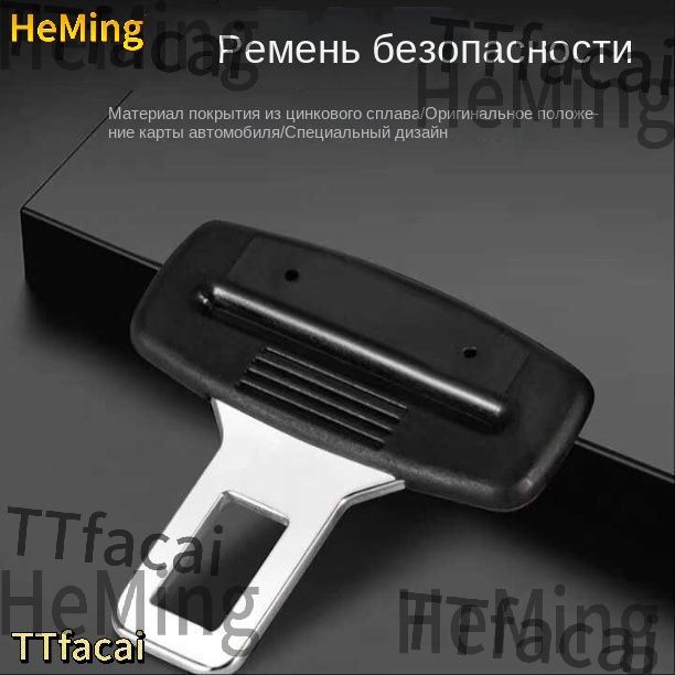 Ремень безопасности автомобильный