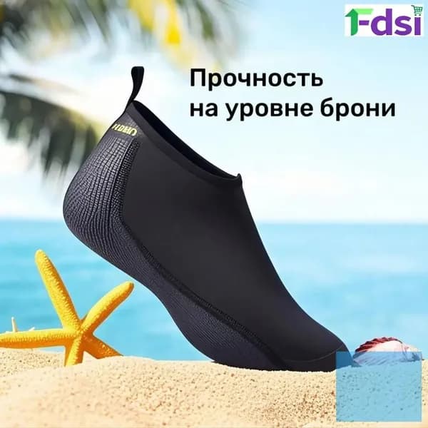 Гидроноски, размер: 40-41