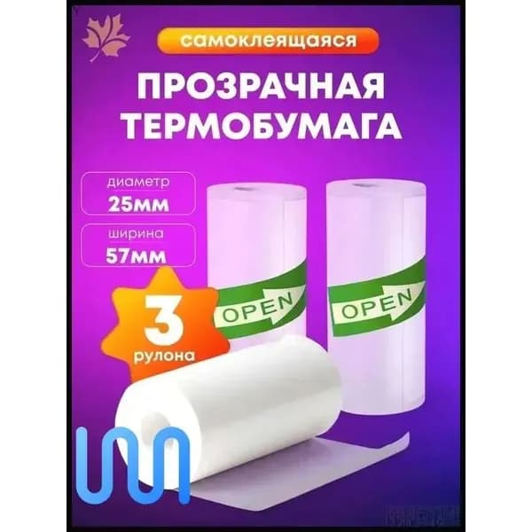 Tovbmup Фотобумага