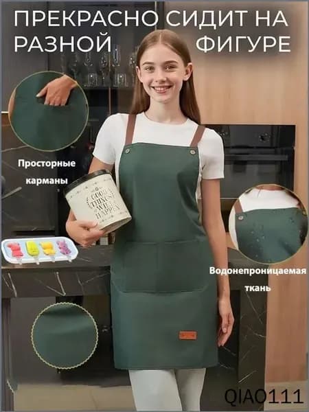 фартук кухонный рабочий непромокаемый с карманами