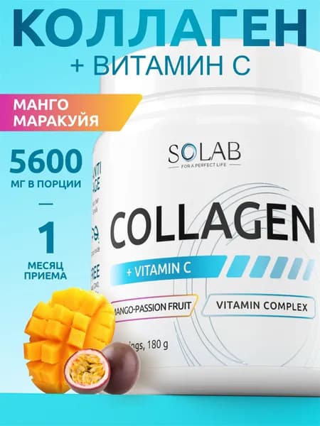 Коллаген говяжий гидролизованный с витамином С (пептидный), курс 30 дней, порошок.