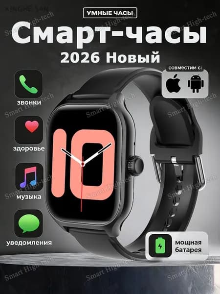 Смарт-часы H9promax-смарт_часы, умные часы,2026 новые,мужские,женские,Звонки по BT