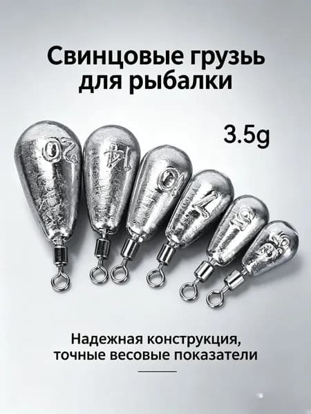 Бесплатный рыболовный набор, свинцовое грузило в форме капли-3.5g