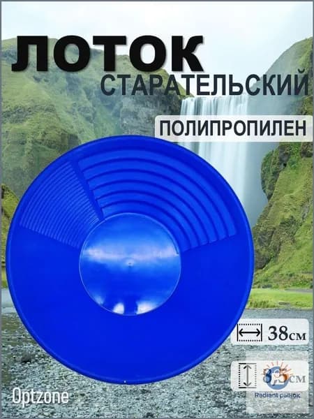 Helpico Лоток для промывки, 38 см