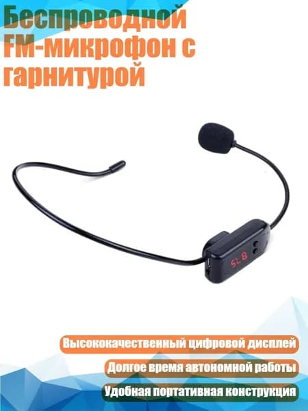 Вокальная радиосистема, черный