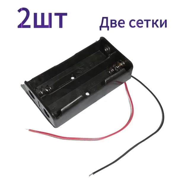3 шт. держателя для батарей 18650, 1 слот, футляр для хранения батарей 3.7В, пластиковый контейнер на 1/2/3/4 ячейки с подключенными черными и красными проводами.