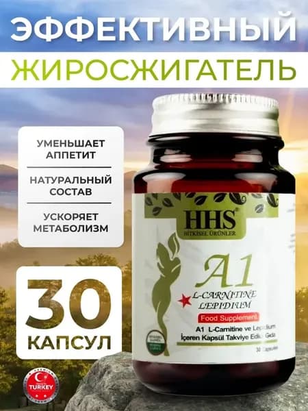 A 1 для похудения оригинал