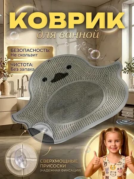 Массажный силиконовый коврик для мытья ног