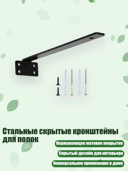 Подставка под ногих4 см