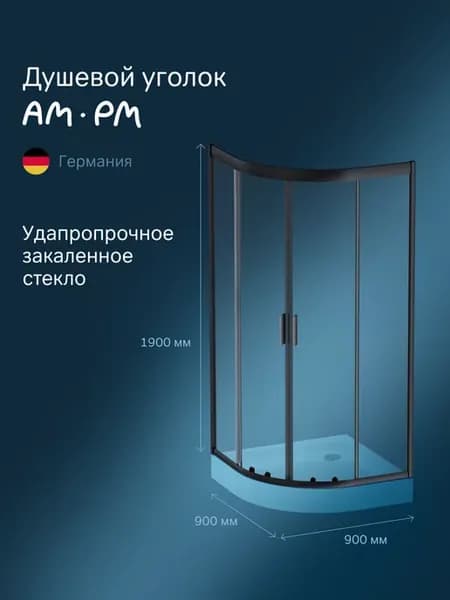 Душевой уголок Gem 90x90