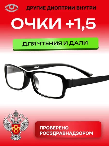 Очки 15