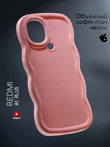 Чехол на Xiaomi Redmi A1 Plus/A2 Plus/Poco C51/C50