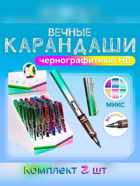 Calligrata Карандаш, твердость: H (Твердый), 2 шт.