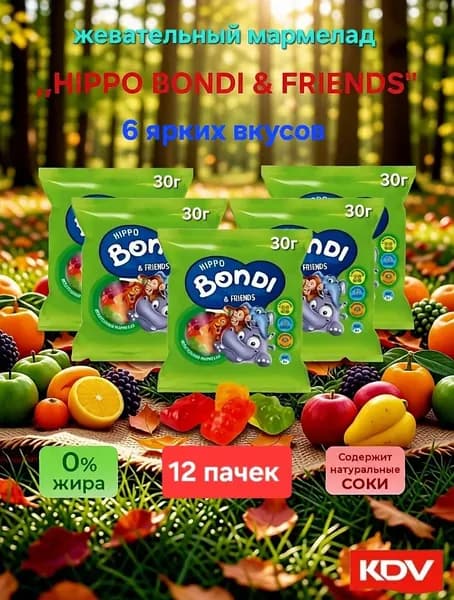 Мармелад Хиппо Бонди энд Френдс 12 шт по 30 гр KDV