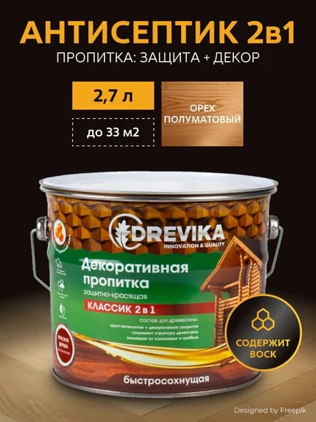 Декоративная пропитка для дерева Drevika Классик 2 в 1, полуматовая, 2,7 л, палисандр