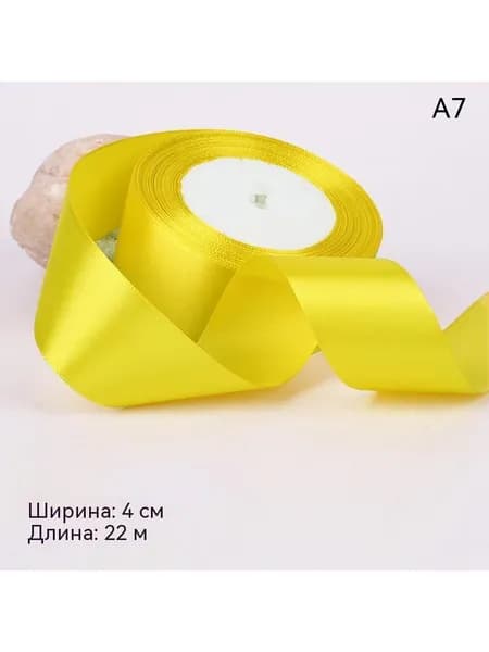 лента для подарочной упаковки длиной 4 см